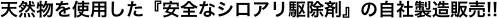 �V�R�����g�p�����w���S�ȃV���A���쏜�܁x�̎��А����̔�!!